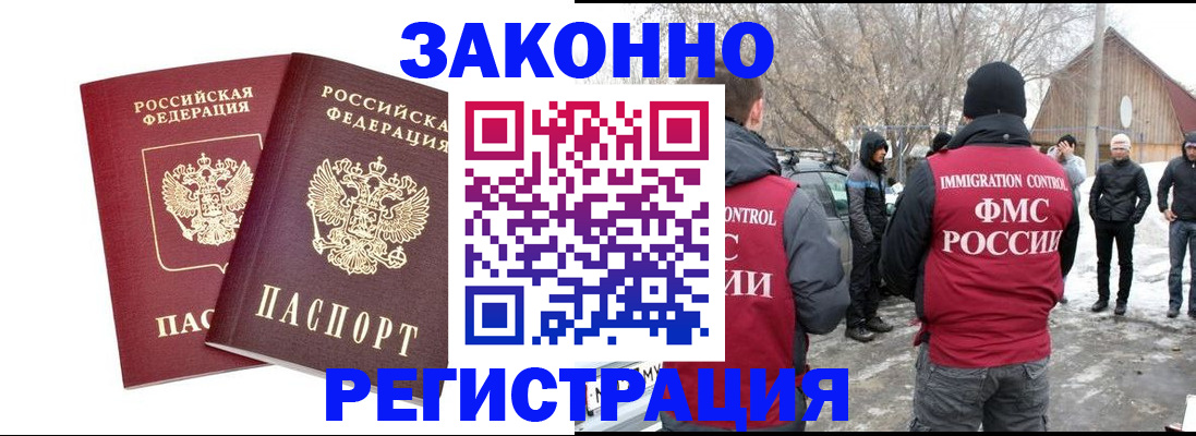 временная регистрация в Волжске